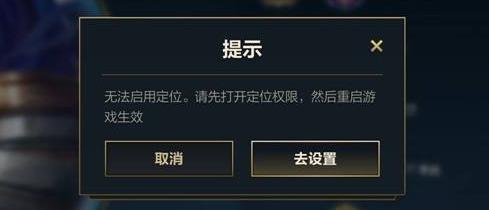 英雄联盟手游战区排名设置方法