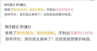 航海王热血航线厨师的心愿怎么做