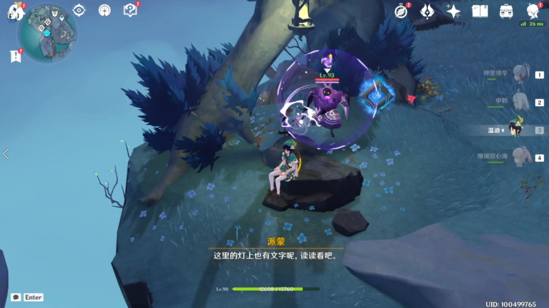 原神真的有区别吗成就攻略
