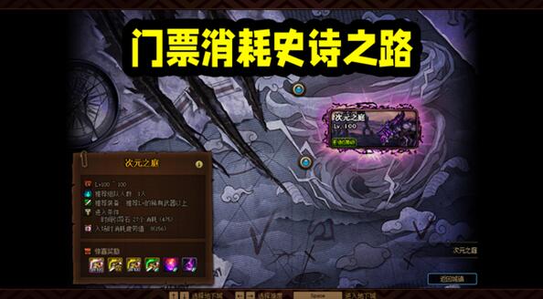 dnf次元之庭进入方法