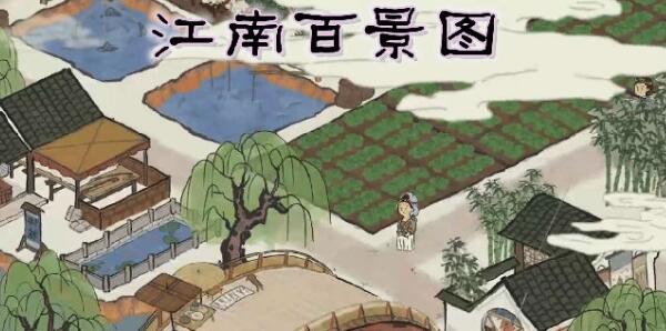 江南百景图长恨歌睡莲18朵位置一览