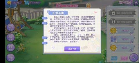喵与筑猫咪乐乐解锁方法性格爱好图鉴