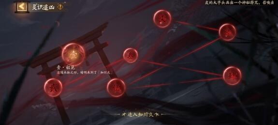 阴阳师灵识追凶第一天答案