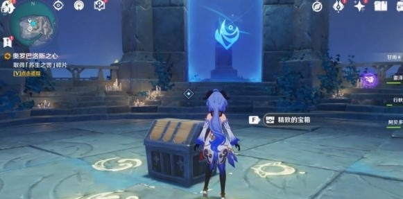 原神奥罗巴洛斯之心碎片位置介绍