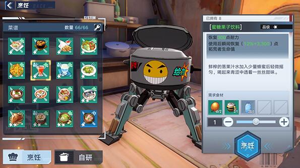 幻塔蜜糖果子饮料配方攻略