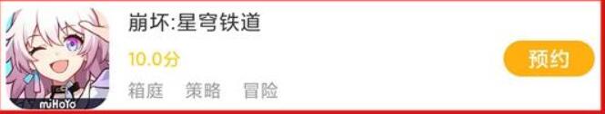 崩坏星穹铁道上线时间
