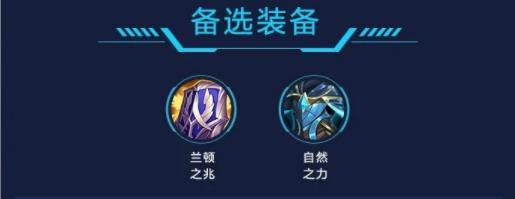 lol手游赛娜出装天赋攻略
