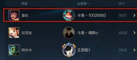 英雄联盟手游战区排名设置方法