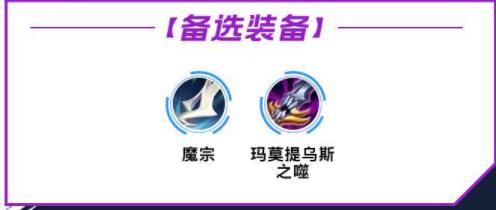 lol手游寒冰出装天赋攻略