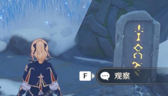 原神2.3版本雪山石碑位置一览