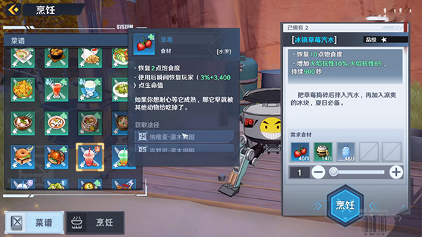 幻塔草莓位置介绍