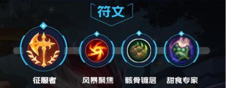 lol手游寒冰出装天赋攻略