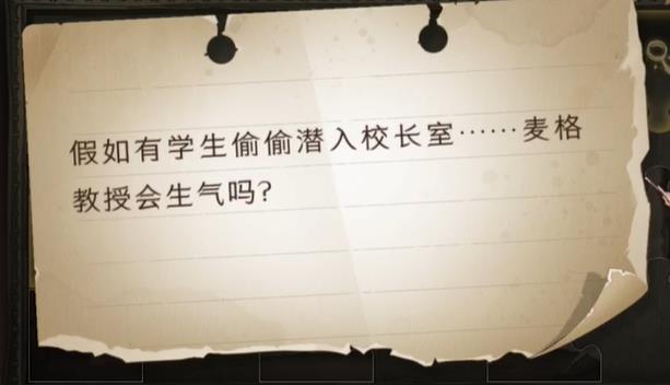 哈利波特魔法觉醒拼图寻宝11.5攻略