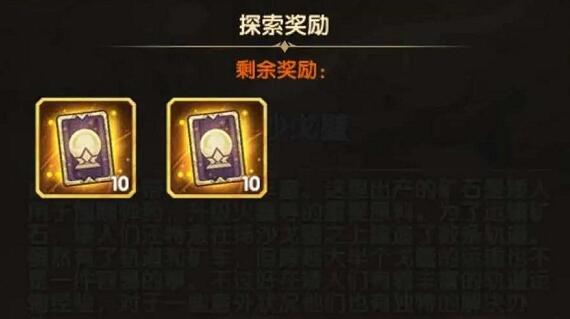 剑与远征扬沙戈壁攻略路线图