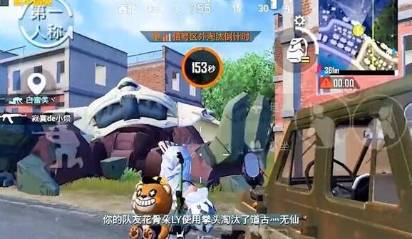 和平精英高达残骸宝箱在哪