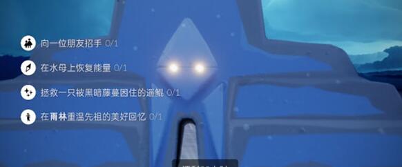 光遇每日任务11.10