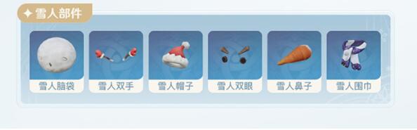 原神诞于雪中玩法一览