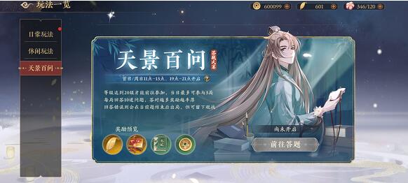 花亦山心之月四象贤才答案