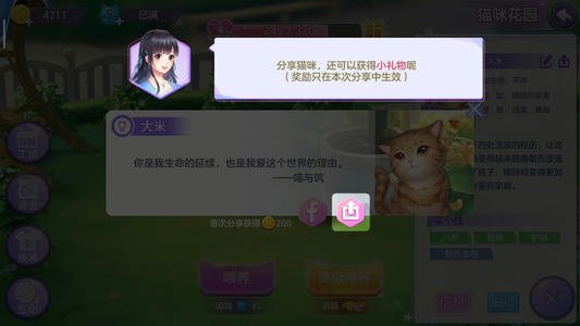 喵与筑猫咪王子解锁方法性格爱好图鉴