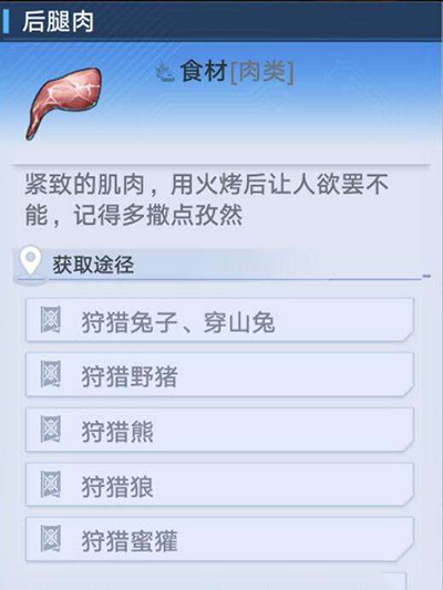 幻塔后退肉位置介绍