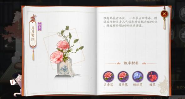 花亦山心之月花圃位置
