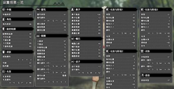 怪物猎人崛起捏脸数据男