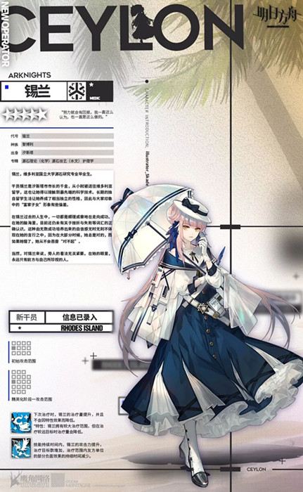 明日方舟锡兰属性天赋技能实战评价介绍