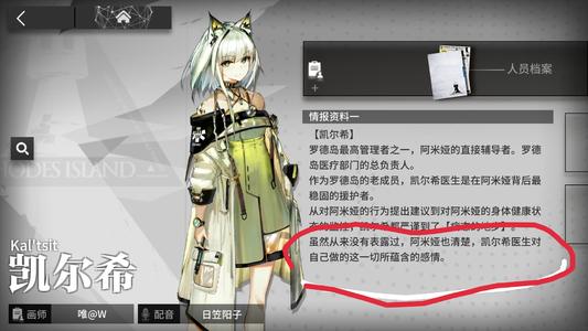 明日方舟凯尔希属性天赋技能实战评价介绍