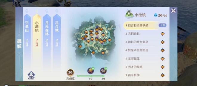 梦幻新诛仙探灵位置大全