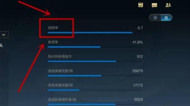 lol手游战损介绍