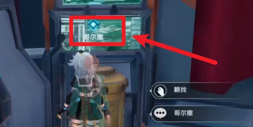 幻塔书信任务博览会攻略