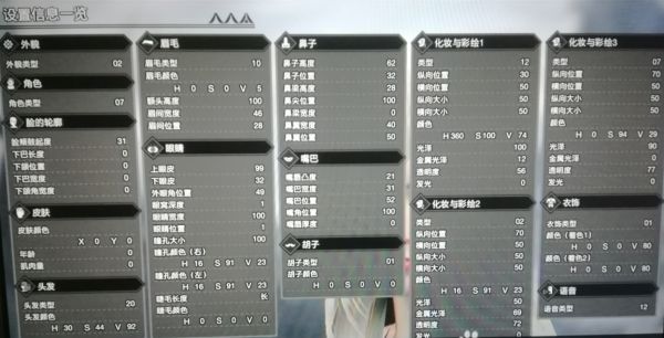 怪物猎人崛起捏脸数据男