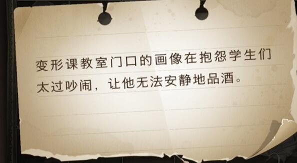 哈利波特变形课教室门口的画像