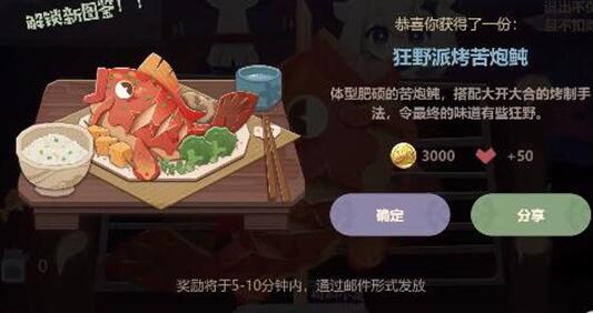 原神狂野派烤苦炮鲀制作攻略