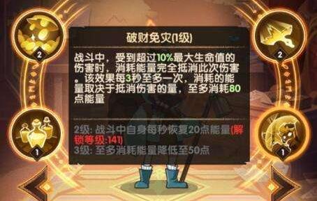 剑与远征商人罗万技能阵容玩法攻略大全
