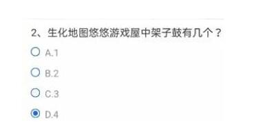 cf手游悠悠游戏屋答案