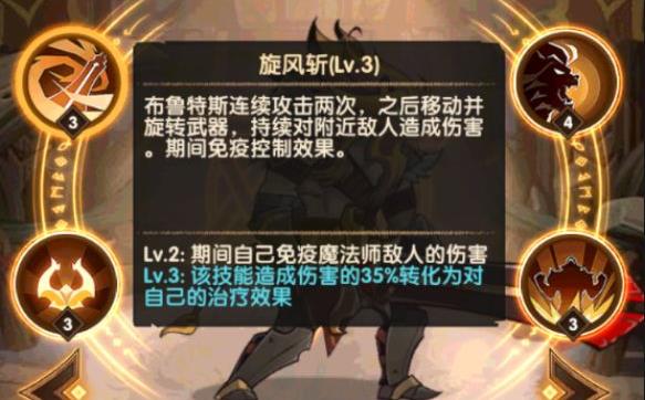 剑与远征布鲁特斯苏技能阵容玩法攻略大全