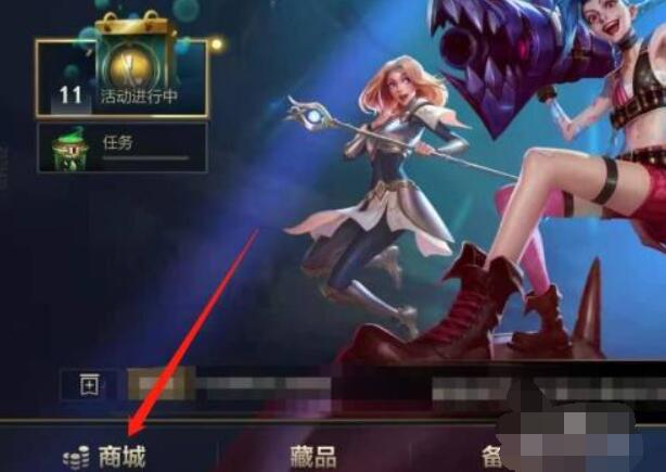 英雄联盟手游排位商城入口位置
