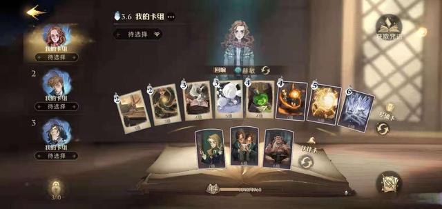 哈利波特魔法觉醒赫敏回响介绍