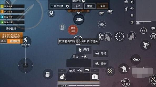 和平精英重力感应设置攻略
