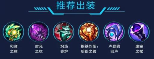 lol手游琴女出装天赋攻略