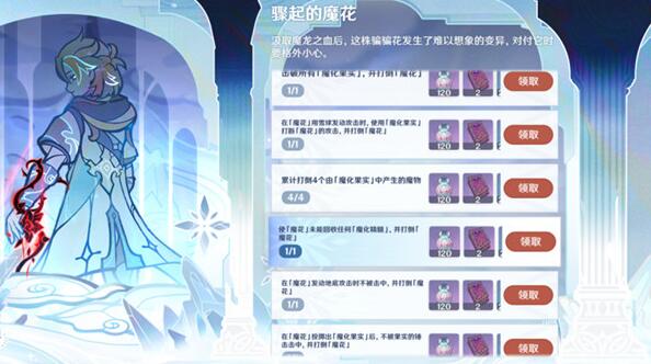 原神骤起的魔花通关攻略