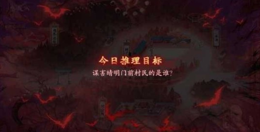 阴阳师灵识追凶第三天答案