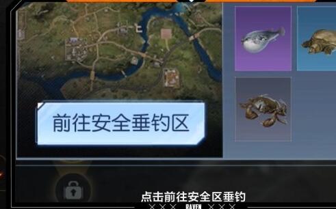 黎明觉醒钓鱼怎么钓