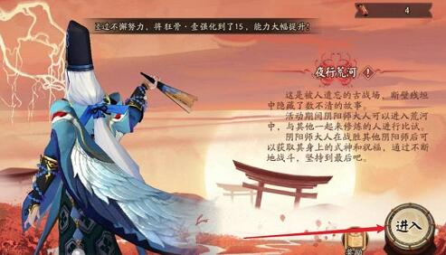 阴阳师夜行荒河阵容推荐攻略最新2022