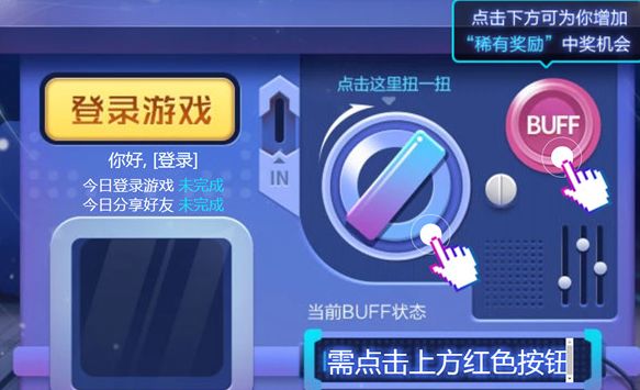 王者扭蛋机第三波限时点券获取方法介绍