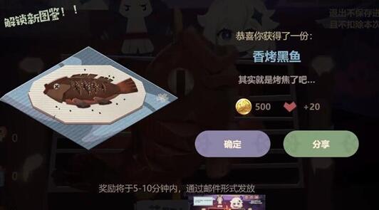 原神香烤黑鱼制作攻略