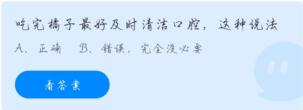 蚂蚁庄园11月13日答案最新