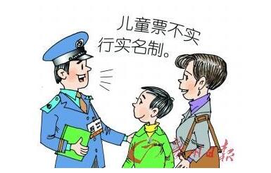 蚂蚁庄园1月11日：购买儿童票时必须使用儿童本人的身份证吗
