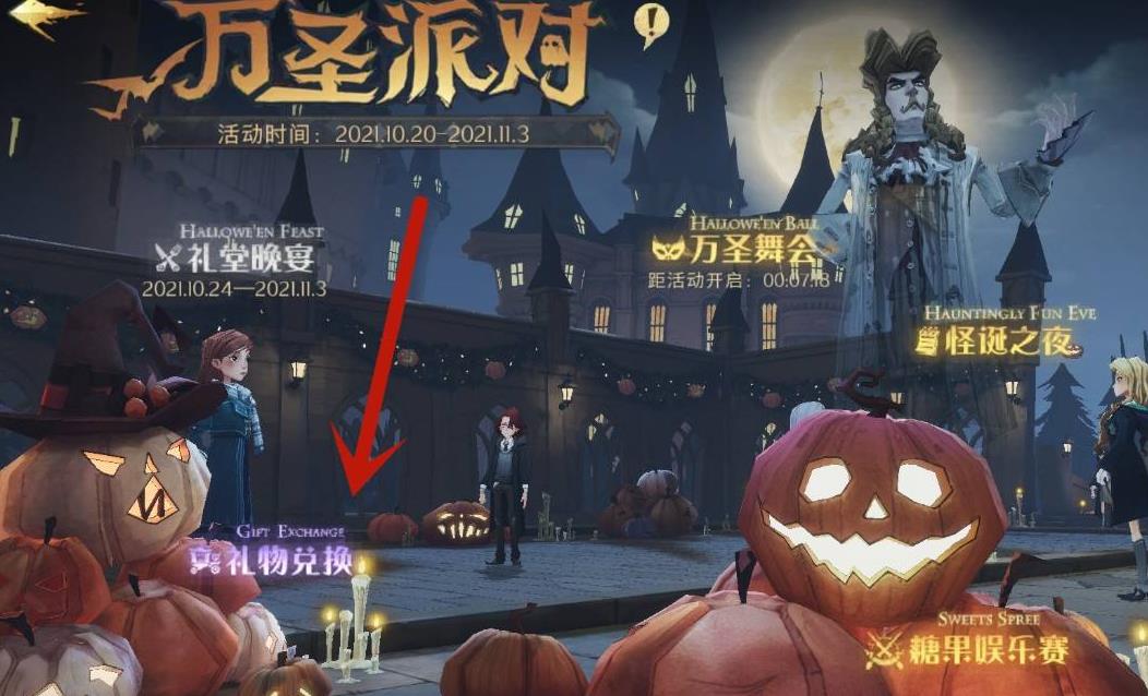 哈利波特魔法觉醒万圣节愤怒获得方法